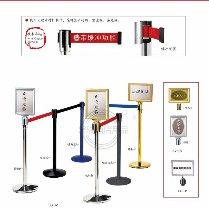 隔離帶、伸縮帶、一米線